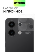 Стекло на камеру BROSCORP для Poco X6 (арт.XM-RN13PRO-CLEAR-CAM-GLASS )
