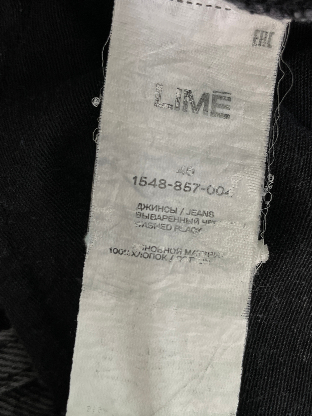 Джинсы Lime