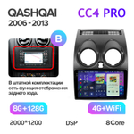 Teyes CC4 Pro 9" для Nissan Qashqai, Dualis 2006-2013