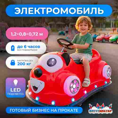 Детский электромобиль для парка «Божья коровка» двухместный, усиленная подвеска