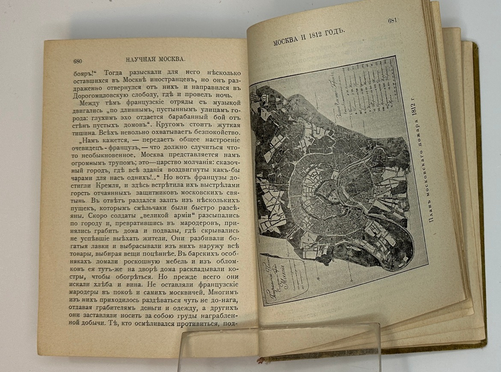 Москва. Путеводитель / Под ред. Е. А. Звягинцева и др. — М., Изд. т-ва Кушнерев и Ко, 1915