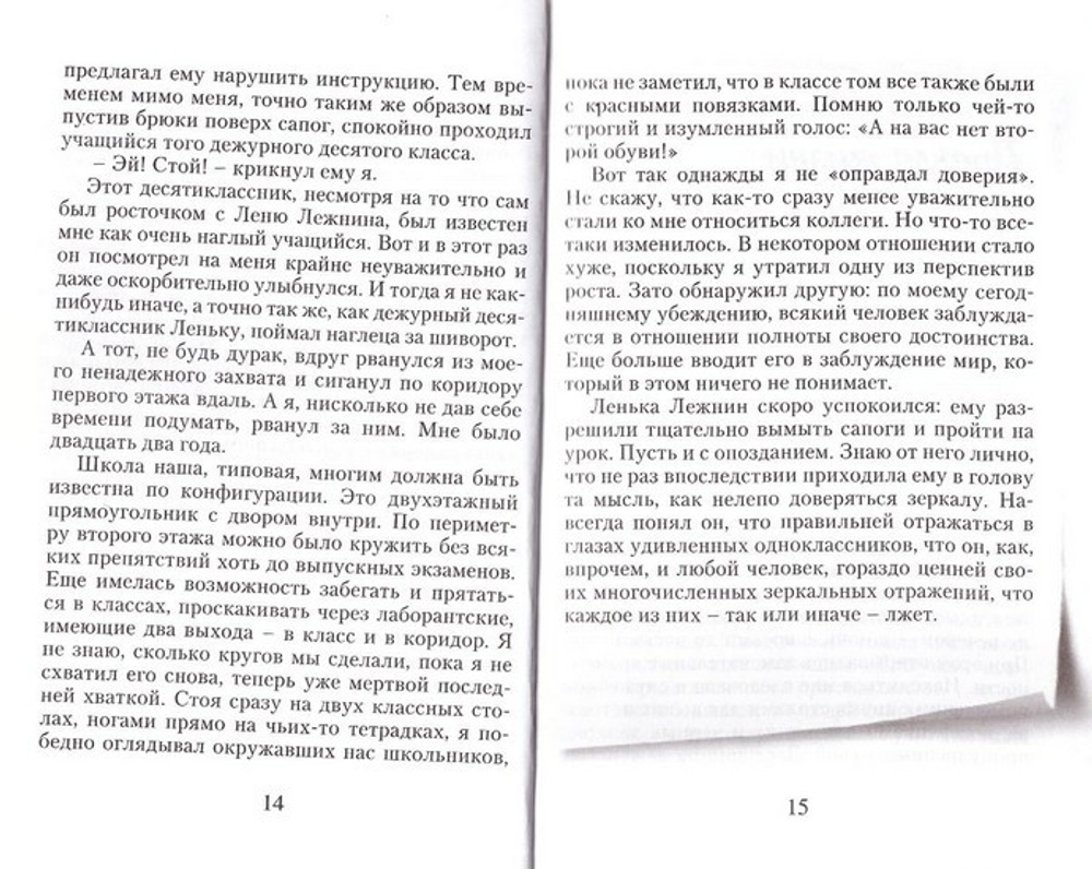 Единственный слушатель. Протоиерей Александр Коротаев