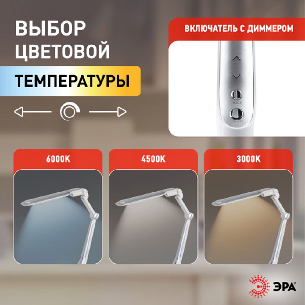 Настольный светильник ЭРА NLED-496-12W-S светодиодный на струбцине серебро