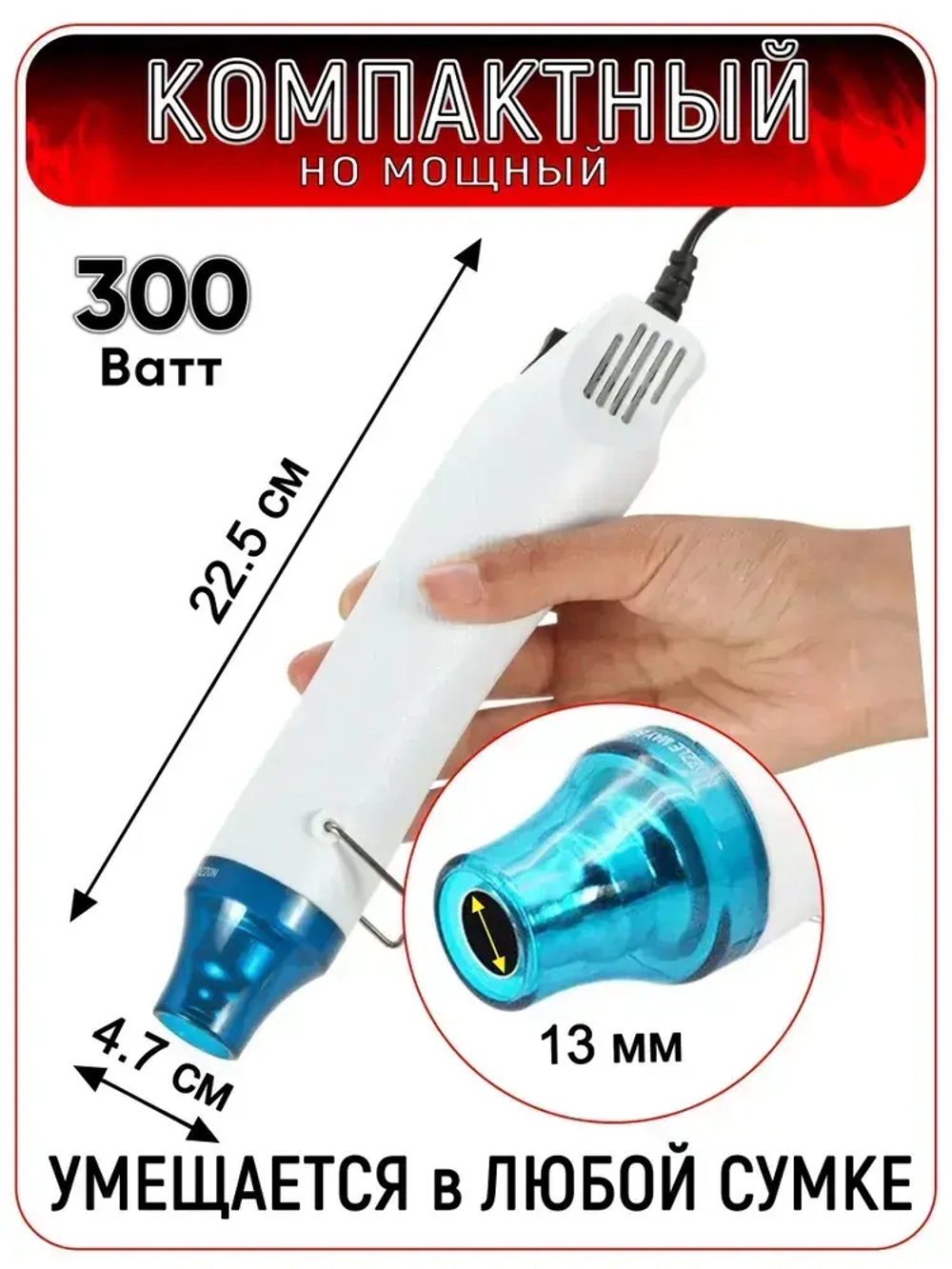 Паяльный мини-фен. Мини строительный фен для пайки, термоусадки 220v, цвет белый