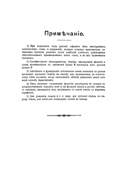 Музыкальный словарь. А-И | Г. Риман