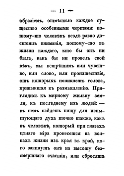 Три повести | Павлов Николай Филиппович