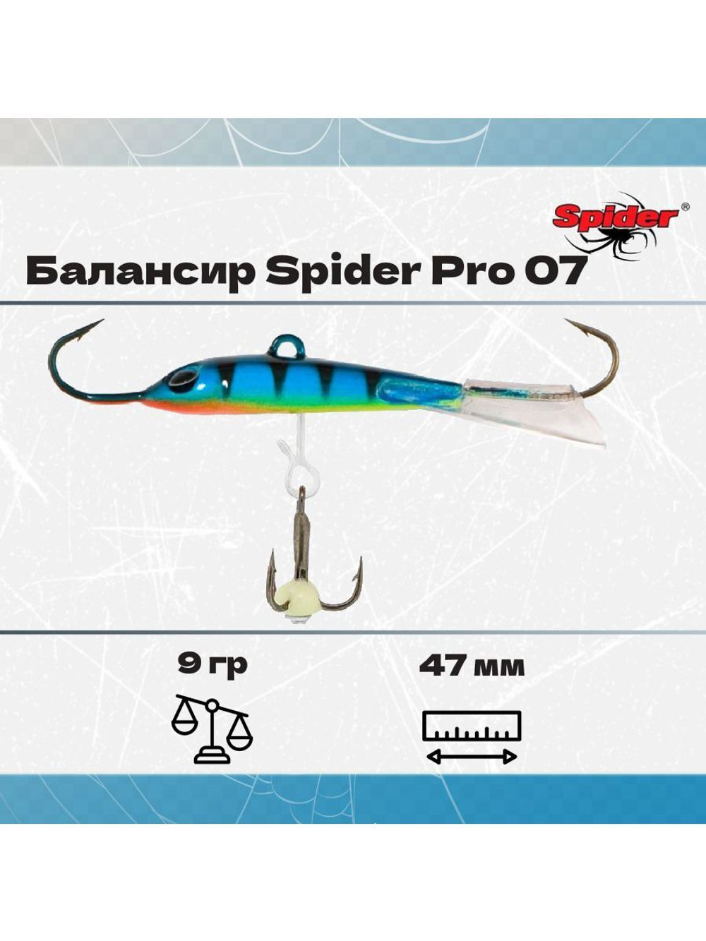 Балансир рыболовный Pro 07 9гр, 47мм, цвет 30