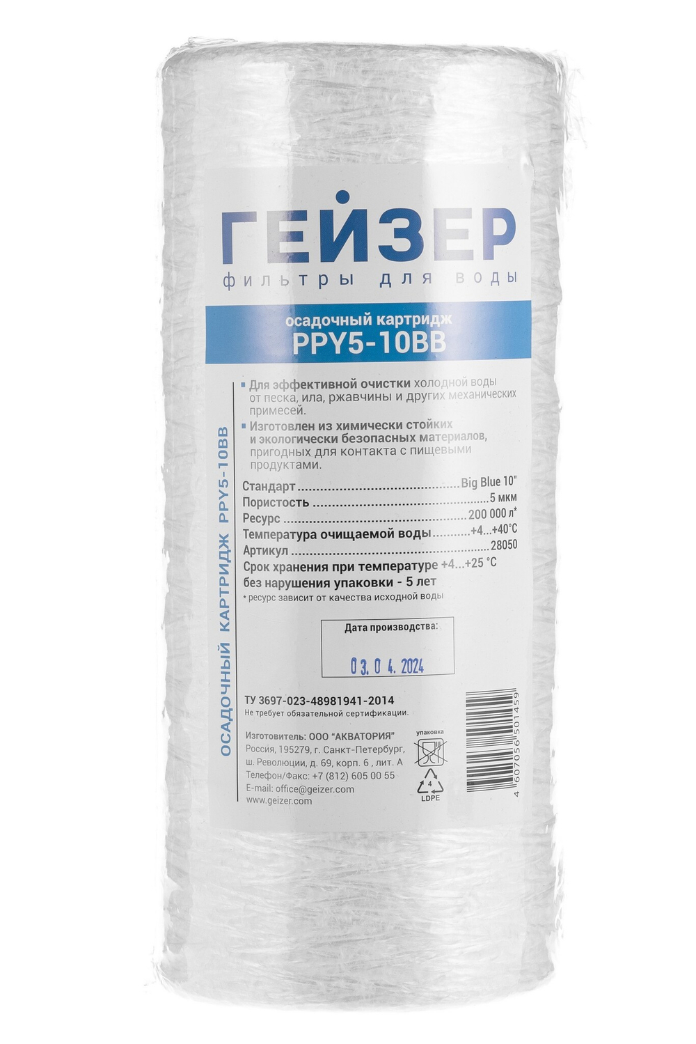 Картридж Гейзер PPY 5 - 10BB