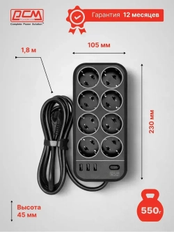 Сетевой фильтр Powercom SP-08 USB03AB 1,8 m 1.8м (8 розеток) черный (коробка)