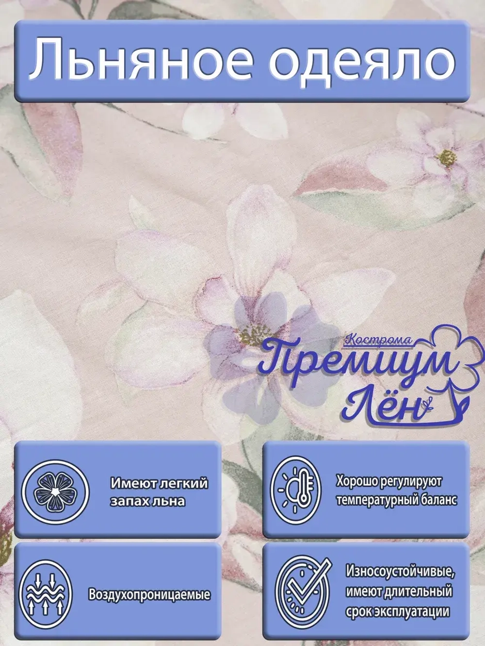 Одеяло 1.5 всесезонное облегченное полуторное