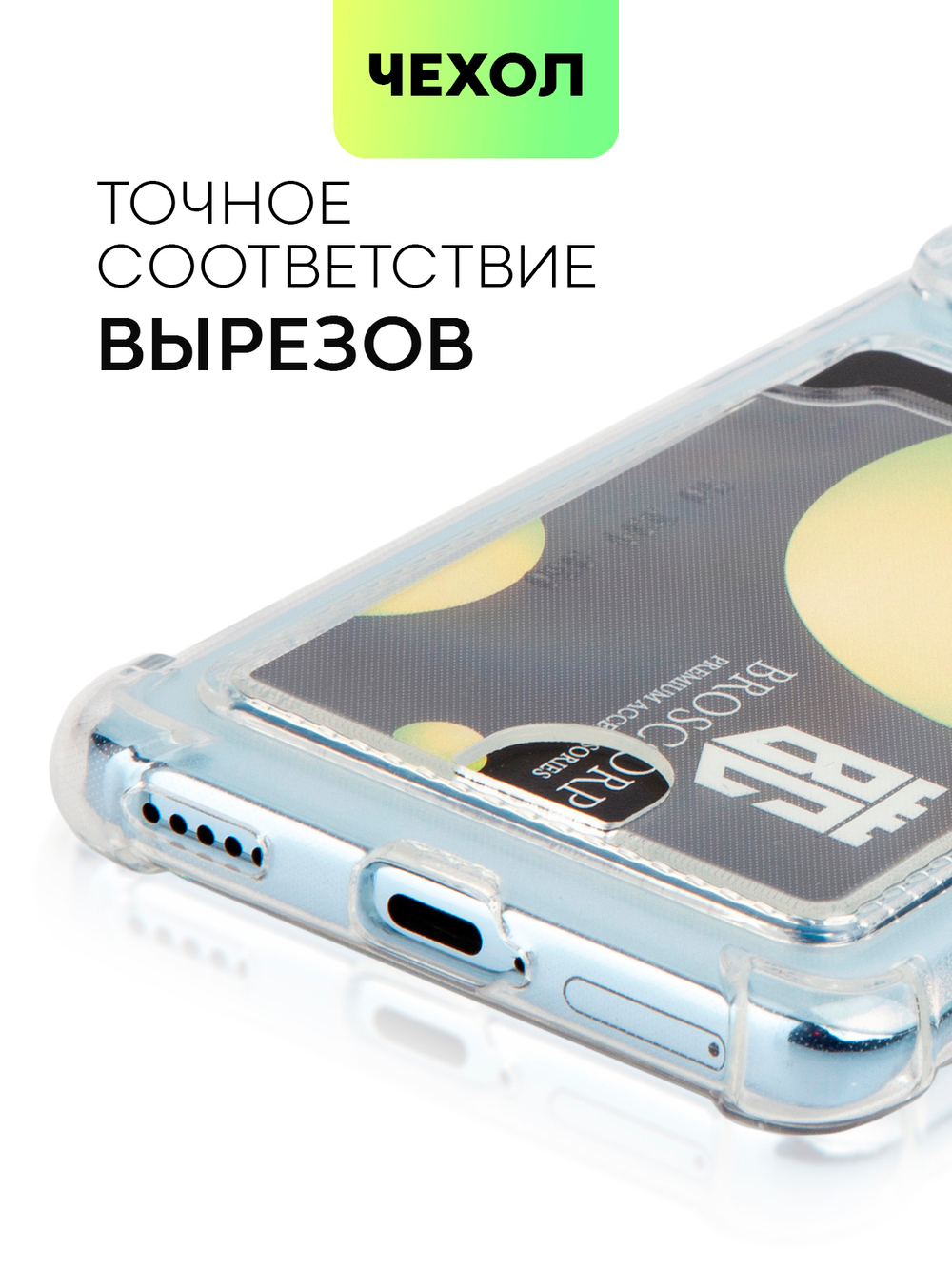 Чехол BROSCORP для Xiaomi 13 Lite (арт. XM-13L-HARD-TPU-POCKET)
