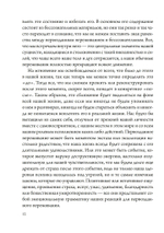 Религия и бессознательное (PDF)