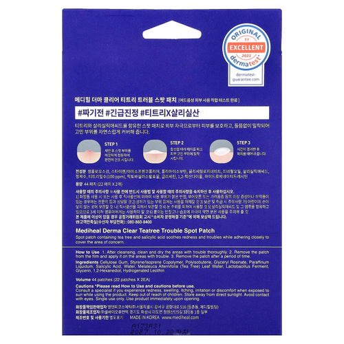 MEDIHEAL, Derma Clear, патч для точечного применения с чайным деревом, 44 патча