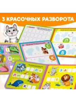 Магнитная книжка Учим буквы