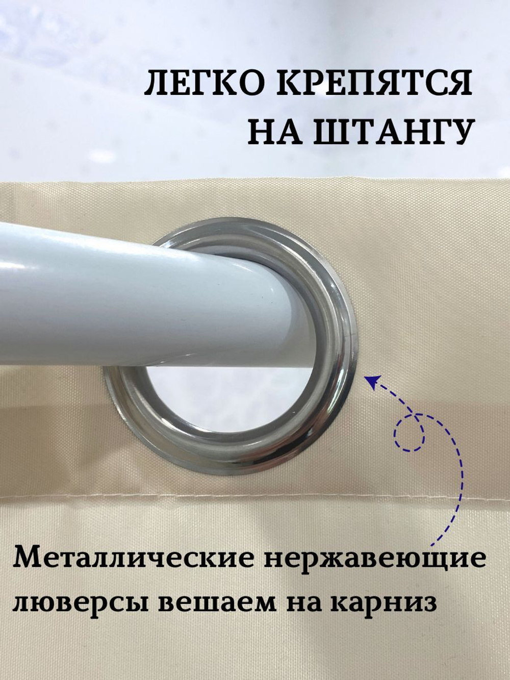 Штора для ванной комнаты тканевая белая 180х180 см, с утяжелителем, на больших люверсах (вешаем сразу на карниз)
