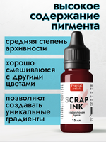 Чернила SCRAP INK «Коралловая бухта»