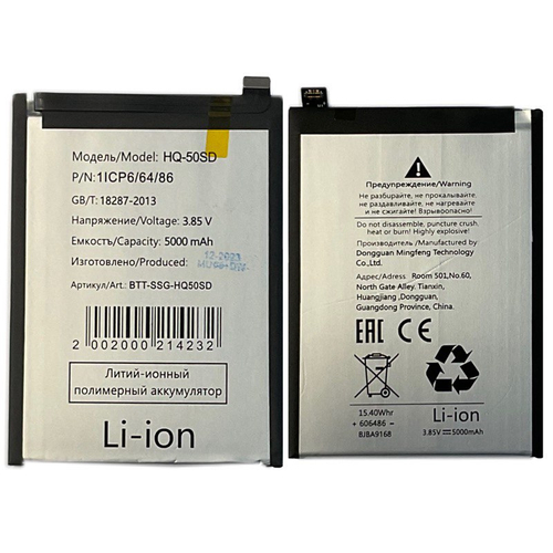 Аккумулятор для Samsung Galaxy A03/A14 4G (A035F/A145F) HQ-50SD - Премиум