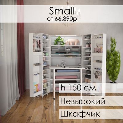 Small