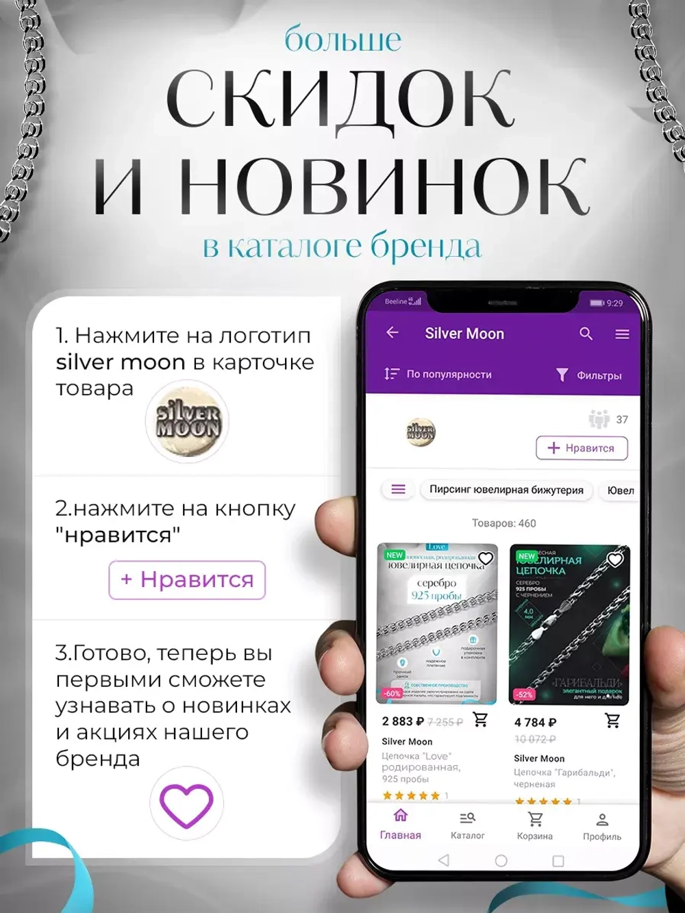 Серебряная цепочка Перлина 1,2 мм посеребренная