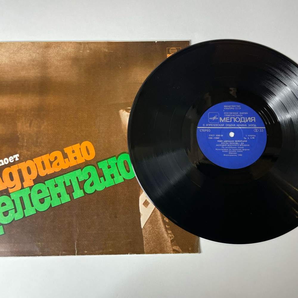 Винтажная виниловая пластинка LP Адриано Челентано Adriano Celentano (СССР 1987) Спасите Меня Somebody Save Me