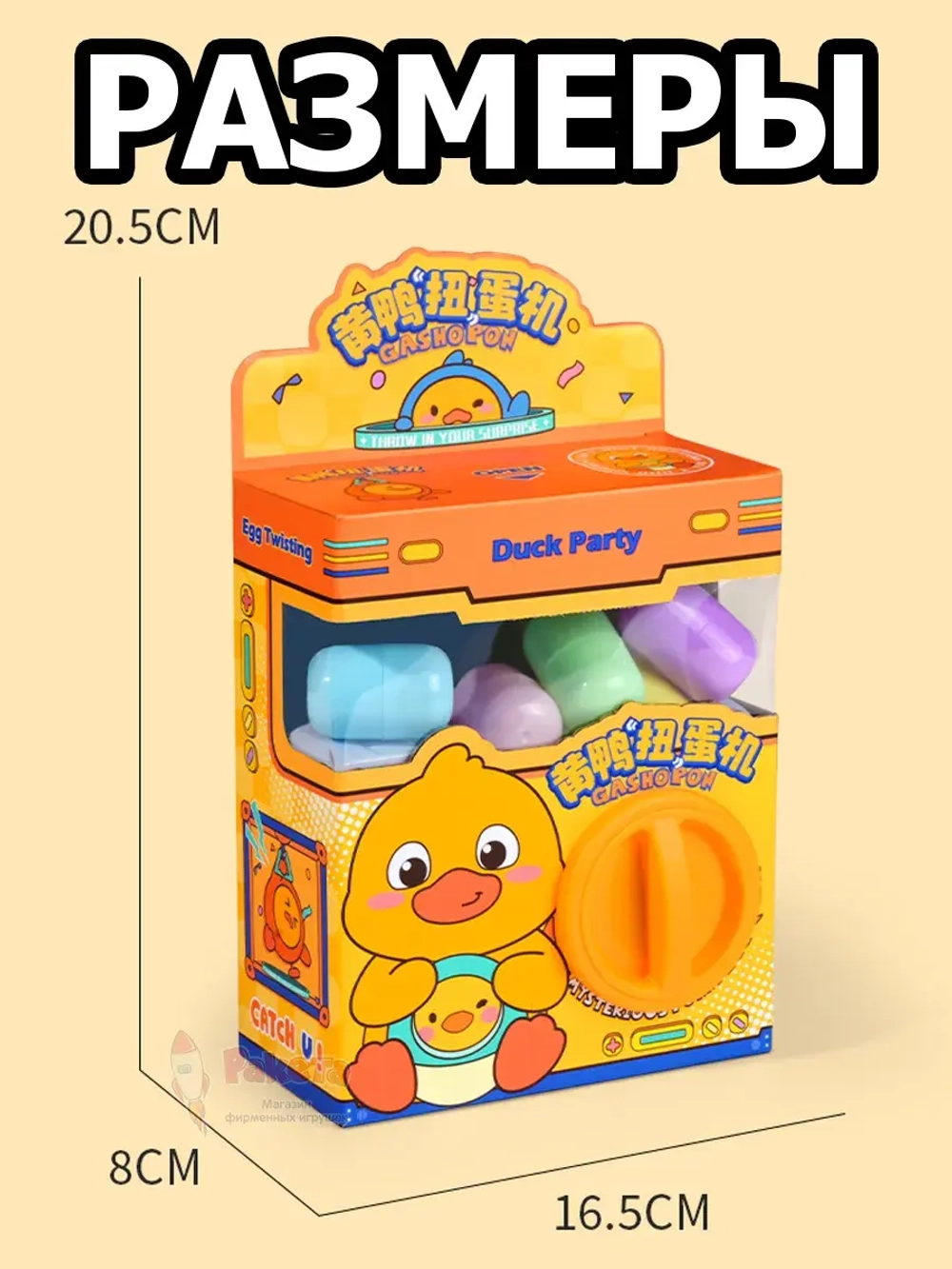 Игрушки фигурки сюрприз в яйце в коробке игровой автомат