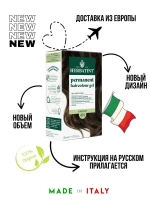 4N КАШТАН - гель-краска для волос HERBATINT, 170 мл / из Европы /