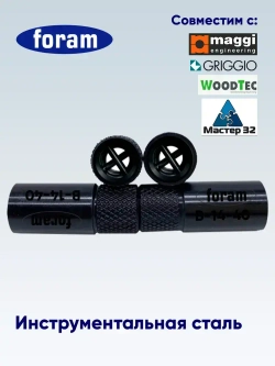 IS-В-14-40 Maggi, 4шт, Патрон для присадочного станка