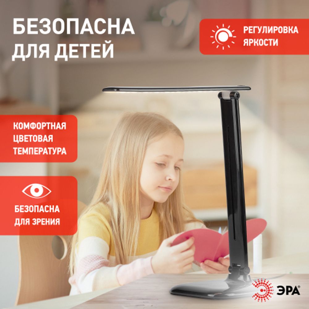 Настольный светильник ЭРА NLED-462-10W-BK светодиодный черный