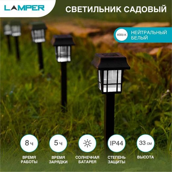 Ландшафтный светильник LAMPER 602-203