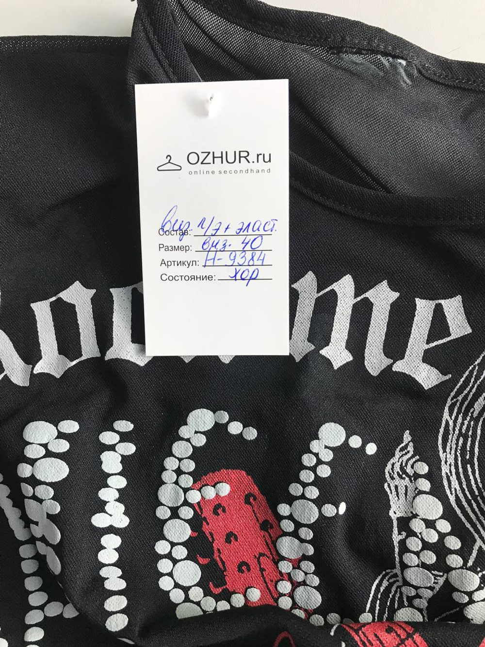 Кофта со стильным принтом, визуально на 40 размер