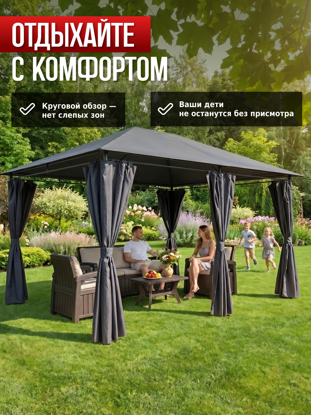 Шатер садовый беседка 3х4х2,65/2 м 1149