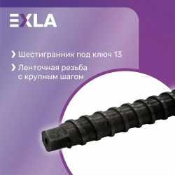 Безанкерное крепление установки алмазного бурения (самонарезная шпилька L250 мм), Exla