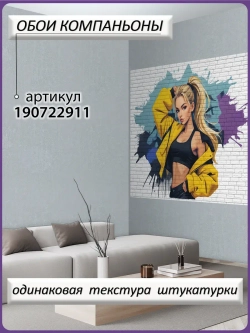 3D Подростковые фотообои граффити девушка