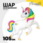Шар Фольгированный Единорог радужный (Ассорти)