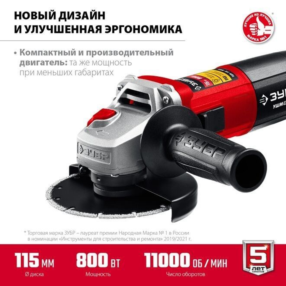 УШМ/Болгарка ЗУБР 800Вт., d115 мм, углошлифовальная машина, шлифмашина угловая/Компакт