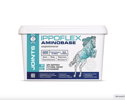 IPPOLAB Иппофлекс АМИНОБЕЙЗ, курс 50 дней (1250 грамм)