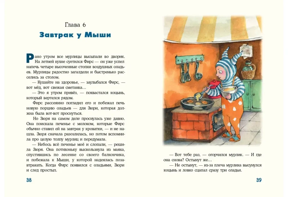 Кот и мурлик. Удивительный концерт