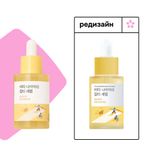 Осветляющая капсульная сыворотка с ниацинамидом Round Lab Vita Niacinamide Dark Spot Serum 30 мл