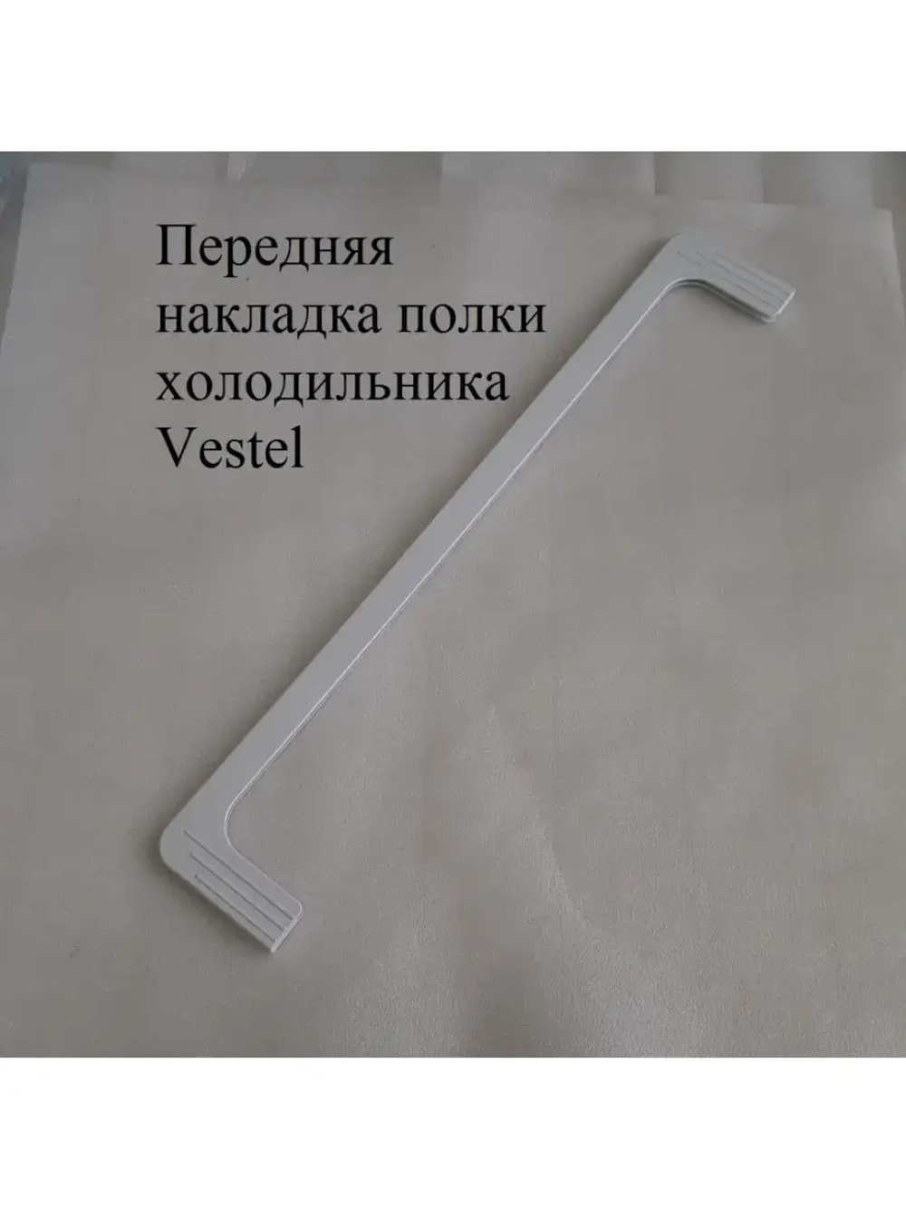 Переднее обрамление стеклянной полки 42038312