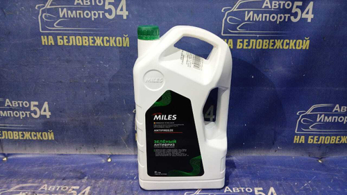 Антифриз