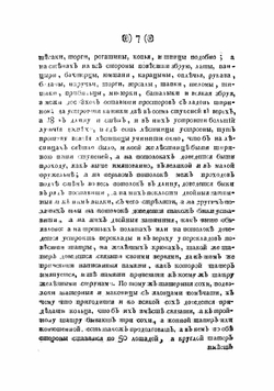 Устав ратных, пушечных и других дел, касающихся до воинской науки. Часть 2 | Радишевский Онисим Михайлович