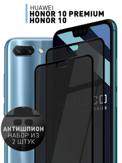 Набор стекол антишпион ROSCO для Honor 10;Honor 10 Premium оптом (арт. HW-H10-FSP-GLASS-SPY-SET2)