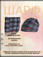 Шарф флисовый бордовый