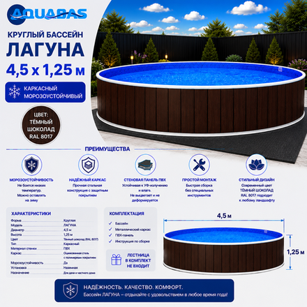 Круглый бассейн ЛАГУНА 5 х 1,25 м (платина RAL 7024)