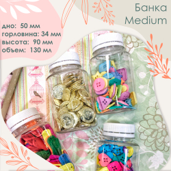 Набор банок ПЭТ MINI