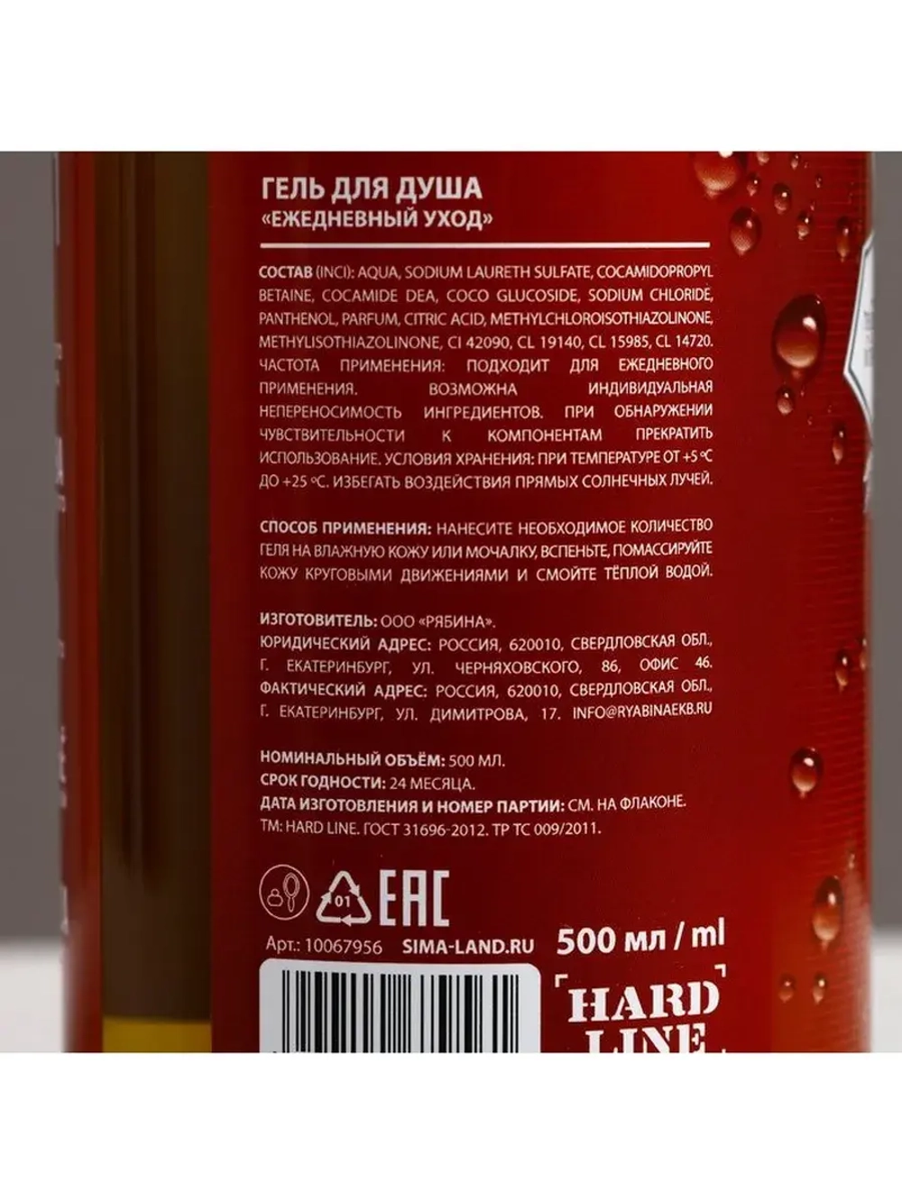 Гель для душа пиво «Будь всегда первым!», 500 мл, аромат муж