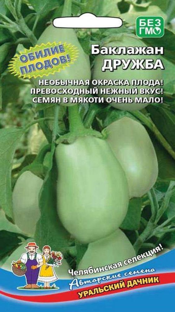 Баклажан &quot;G. Дружба&quot; 20шт., Россия.
