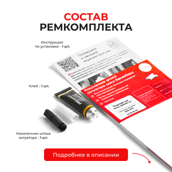 Наконечник штока актуатора люка бензобака Nissan MURANO (II) [Кузов: Z51] 2007-2016 (B-2)