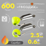 Мормышка Владимирская 600 "Гвоздик с латунным колокольчиком Chartreuse", с коронкой, 2.5мм, 0.6гр (15шт/уп)