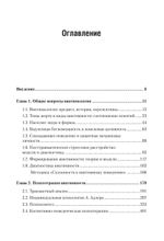 Виктимология. Психология поведения жертвы. Учебное пособие. Стандарт третьего поколения